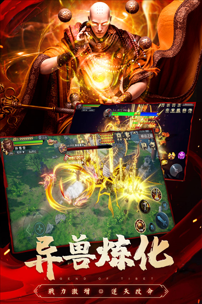 圣域浩劫礼包版