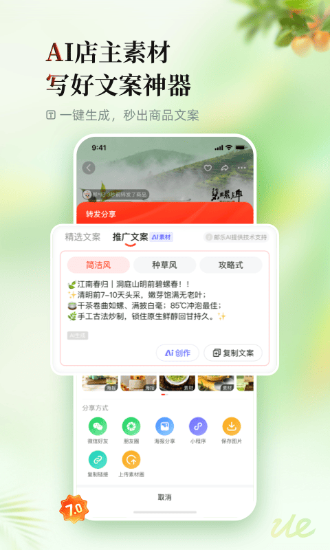 邮乐网