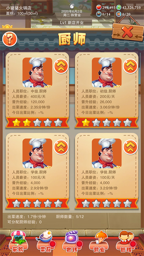 辣味人生正式版