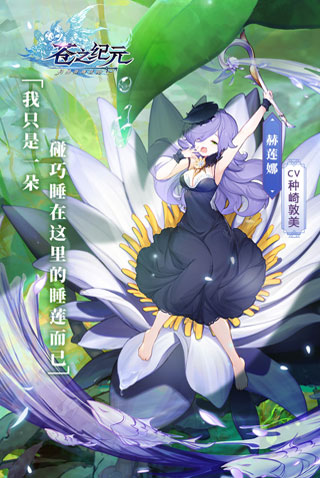 苍之纪元免费刷十万充版