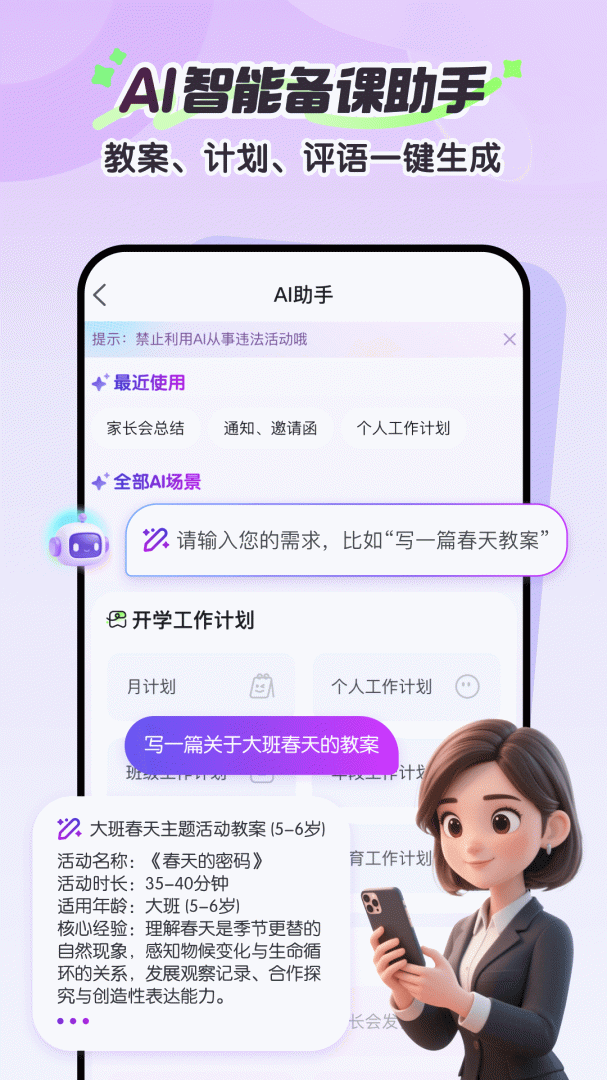 幼师贝壳
