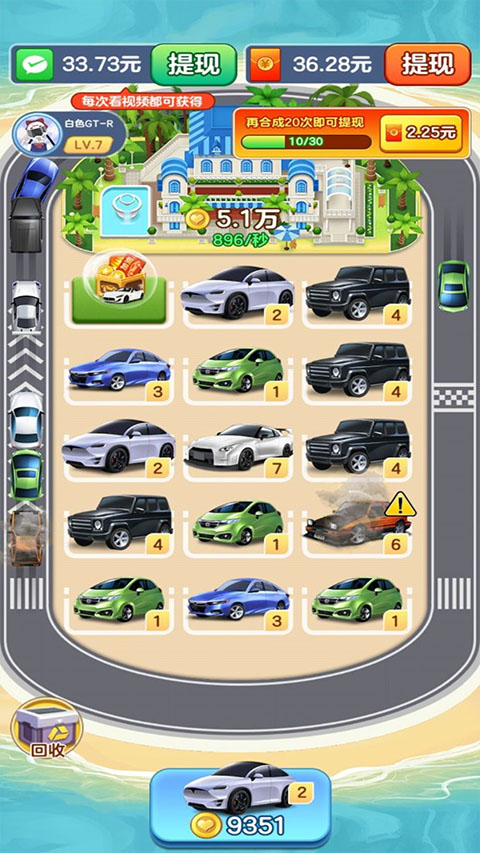 亿万人生极速版