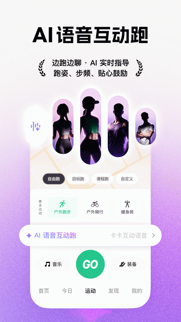 keep跑步健身计步瑜伽