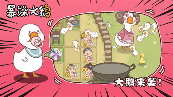 暴躁大鹅赛罗鹅版