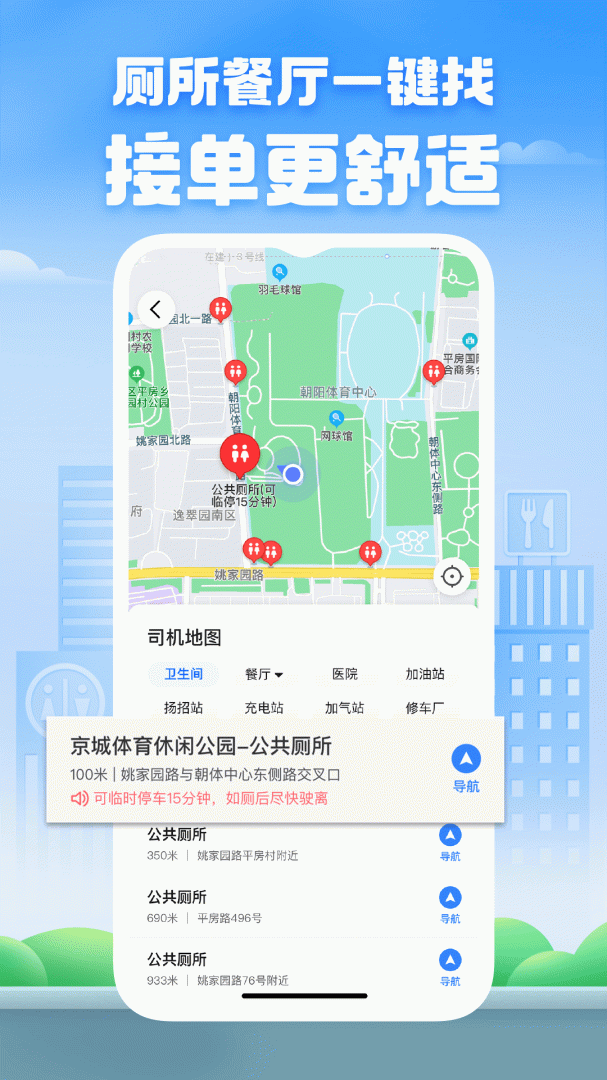 好的出租联盟
