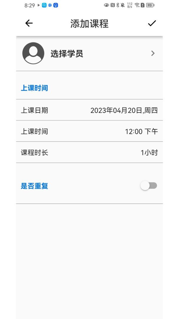 排课宝