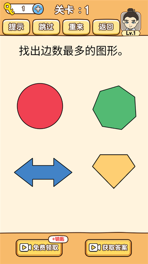 全民烧脑3网页版