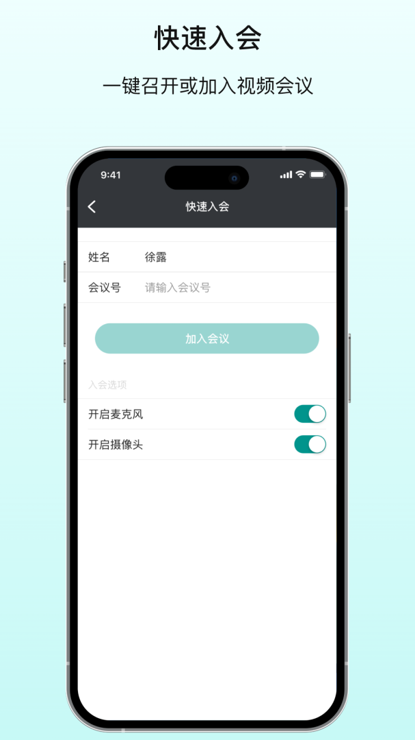 拓麦会议