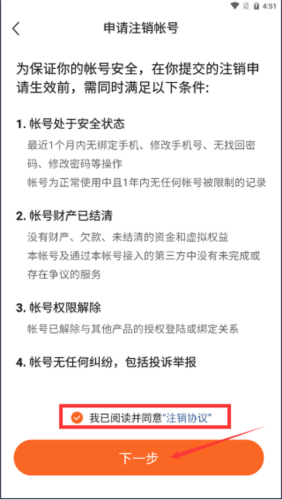 番茄畅听音乐版