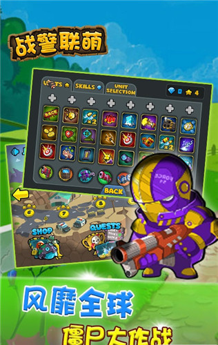 战警联萌无限钻石版