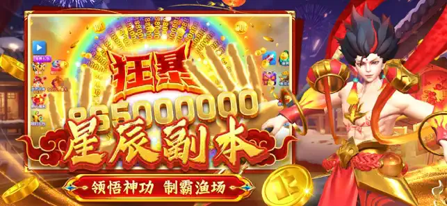 大神捕鱼(赢话费)