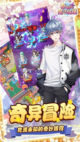 泰利的魔法旅途送千充百抽