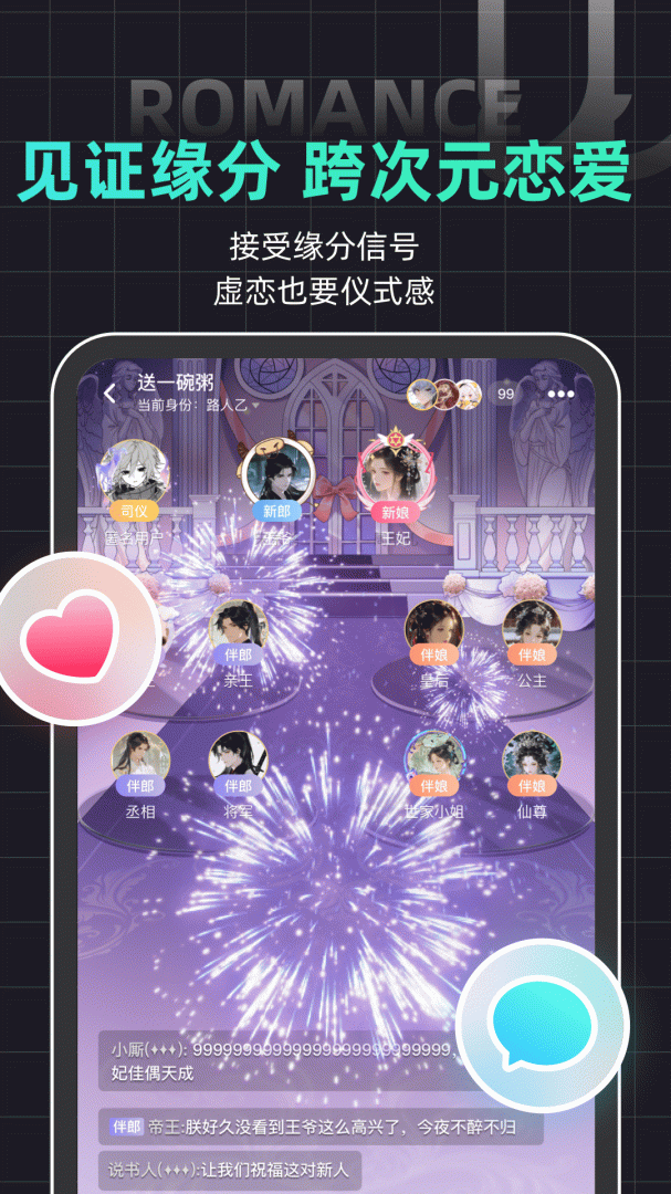 名人朋友圈兑换码