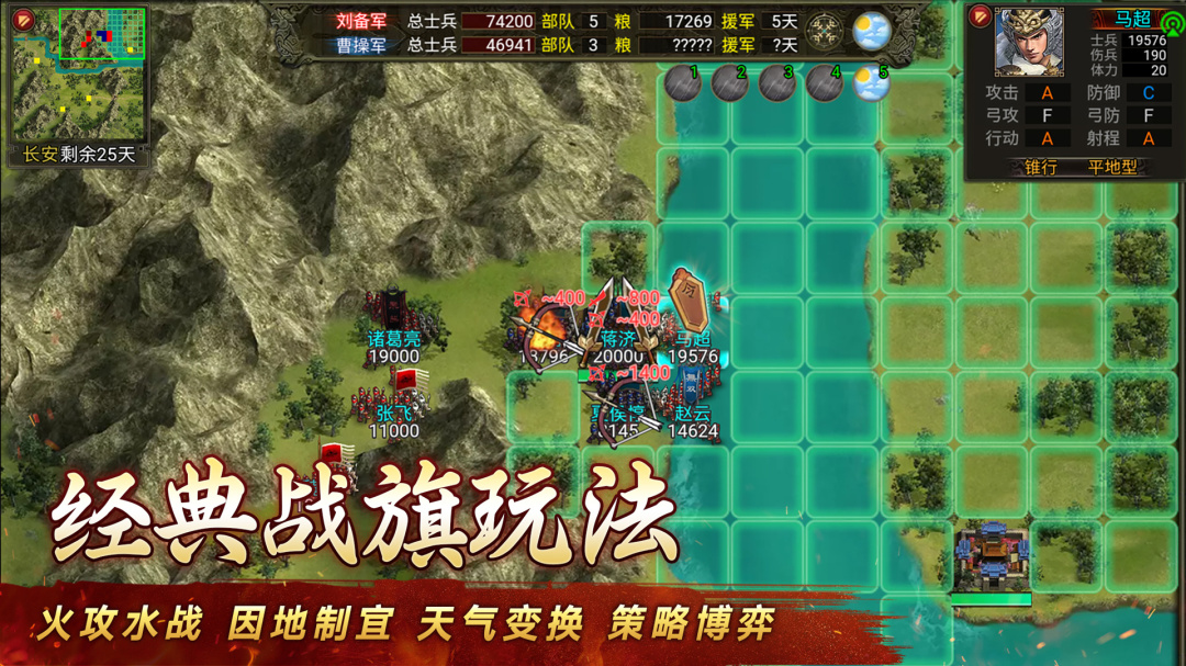 群雄时代(单机三国)
