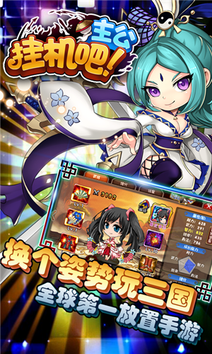 挂机吧主公（GM首富也打金）