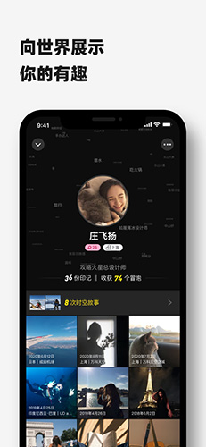 timebook免付费版