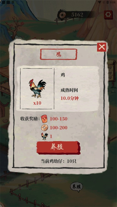 幸福农田红包版