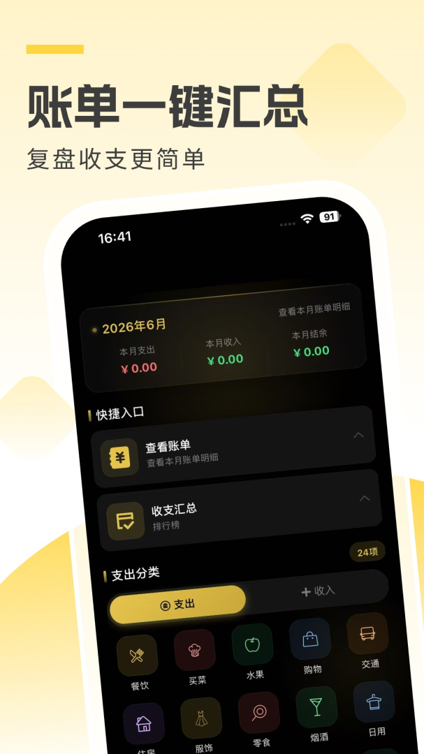 金价一指查系统app