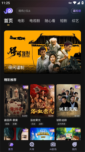 小象嗨TV