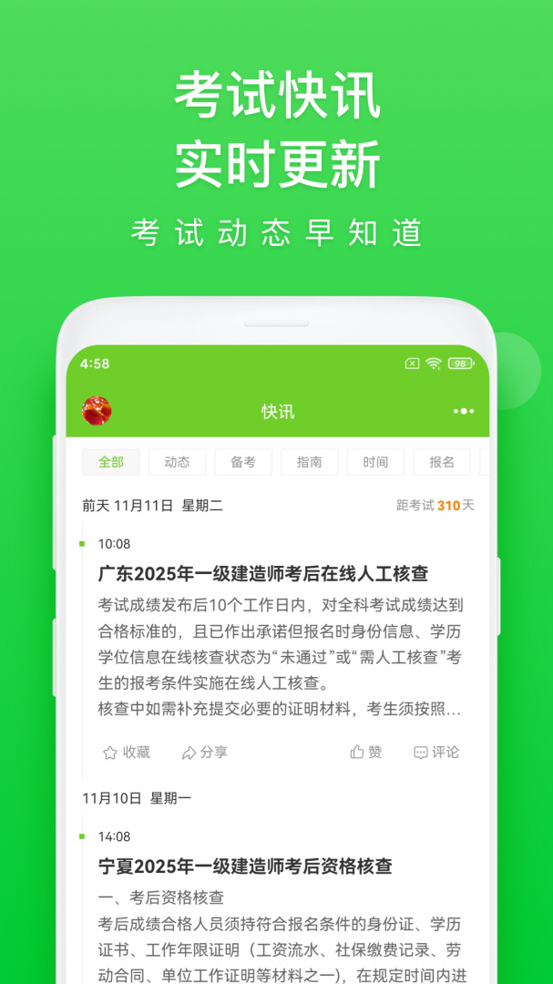 万题库