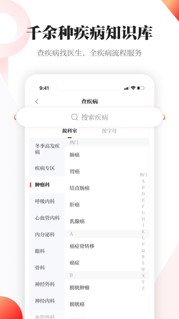 人民日报健康