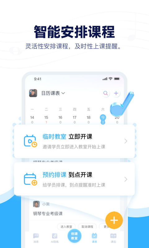 音乐宝(在线音乐教学)