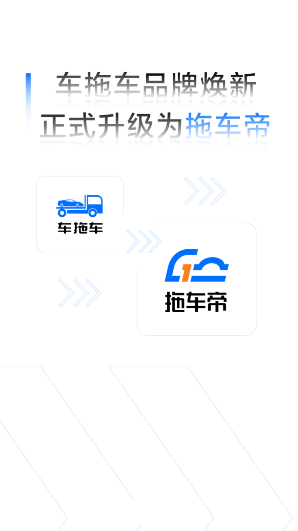 车拖车