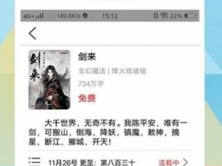 无会员小说阅读