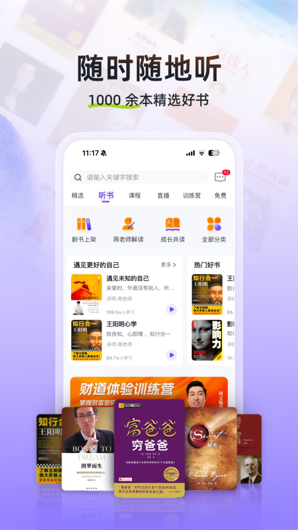 汇播学堂