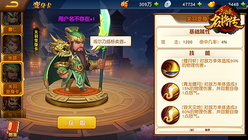 三国杀名将传小yTV版