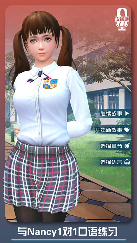 恋爱口令测试版