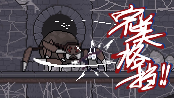 只兔不灭的勇者测试服