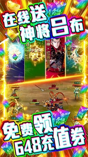 骑战三国(GM全免刷充)