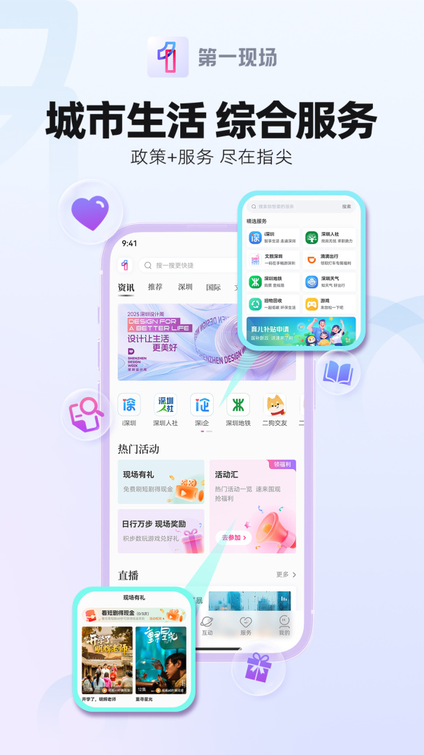 壹深圳