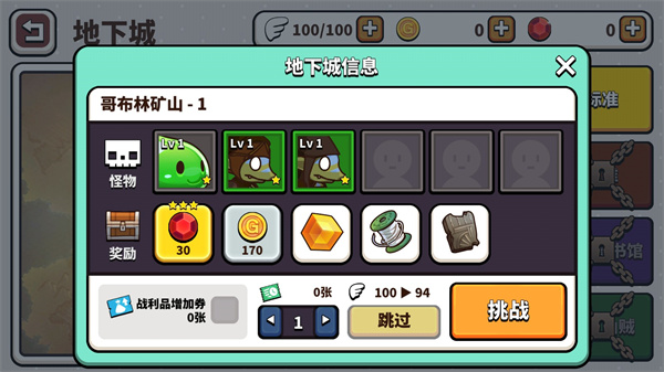 幻想地牢宝石版