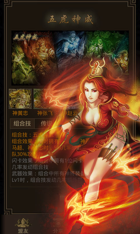 手机三国(经典剧情)