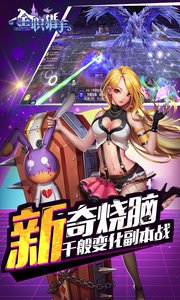 全职猎手体验服