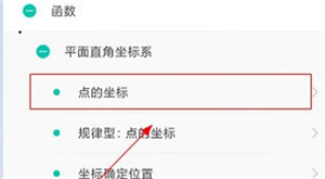 菁优网app官方版