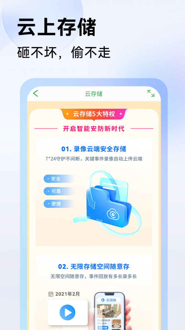Seetong最新版