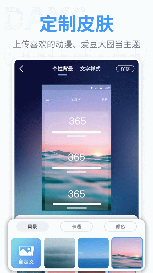 纪念日最新版