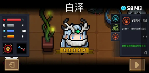 元气骑士国际服破解版