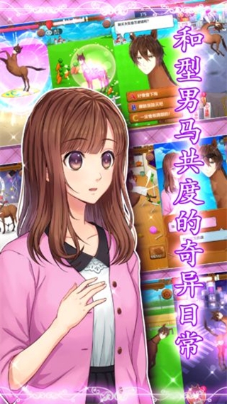 马之王子殿下测试版