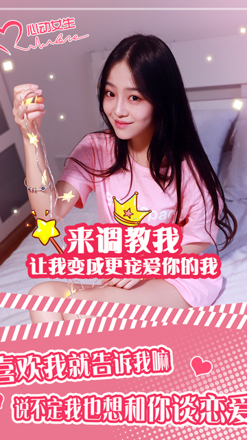 心动女生总裁版