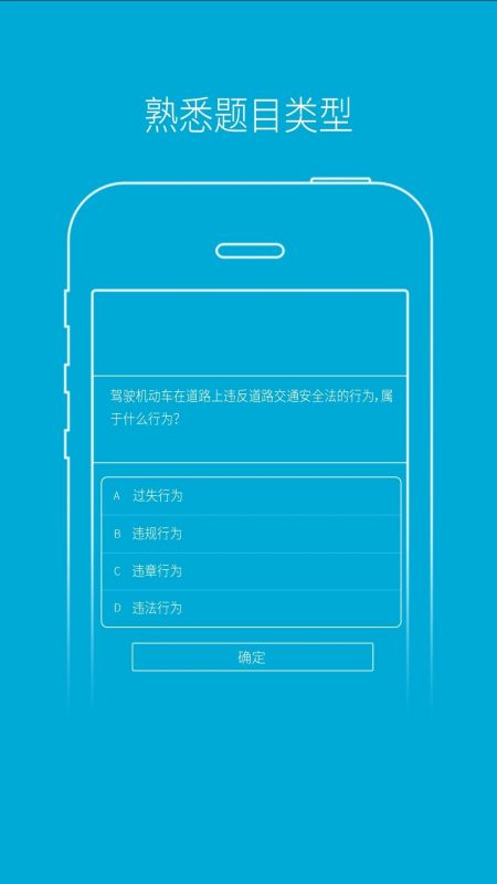驾培学堂