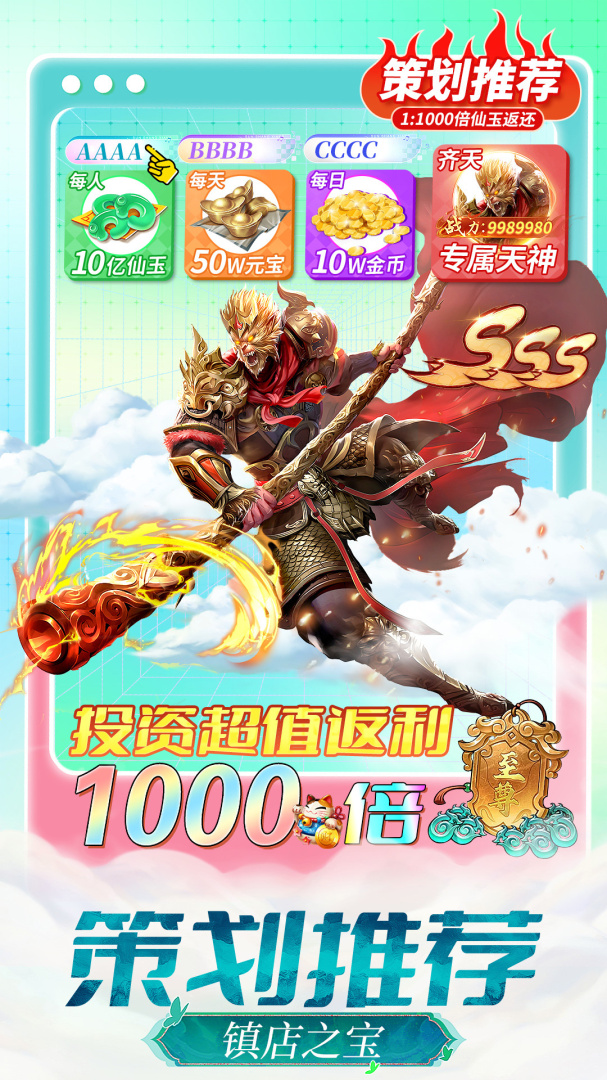 仙灵修真(无限仙玉)