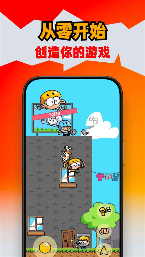 创游编辑器正版