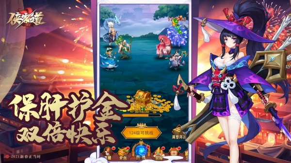 侠客道（魔改地藏免氪服）