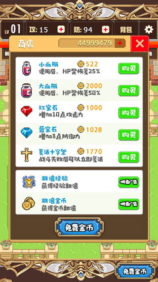 勇者变强靠公主