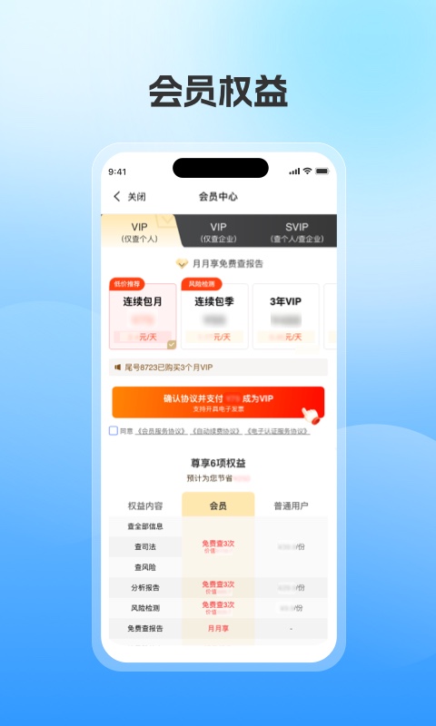 报告管家
