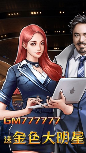 电竞经理人台服